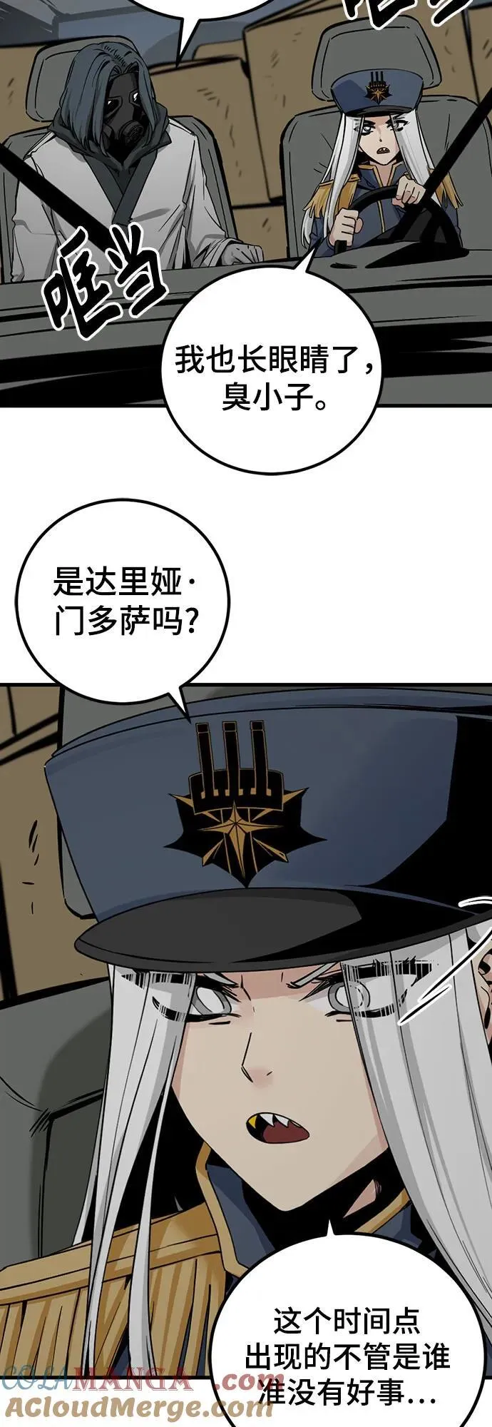 第186话 第73页