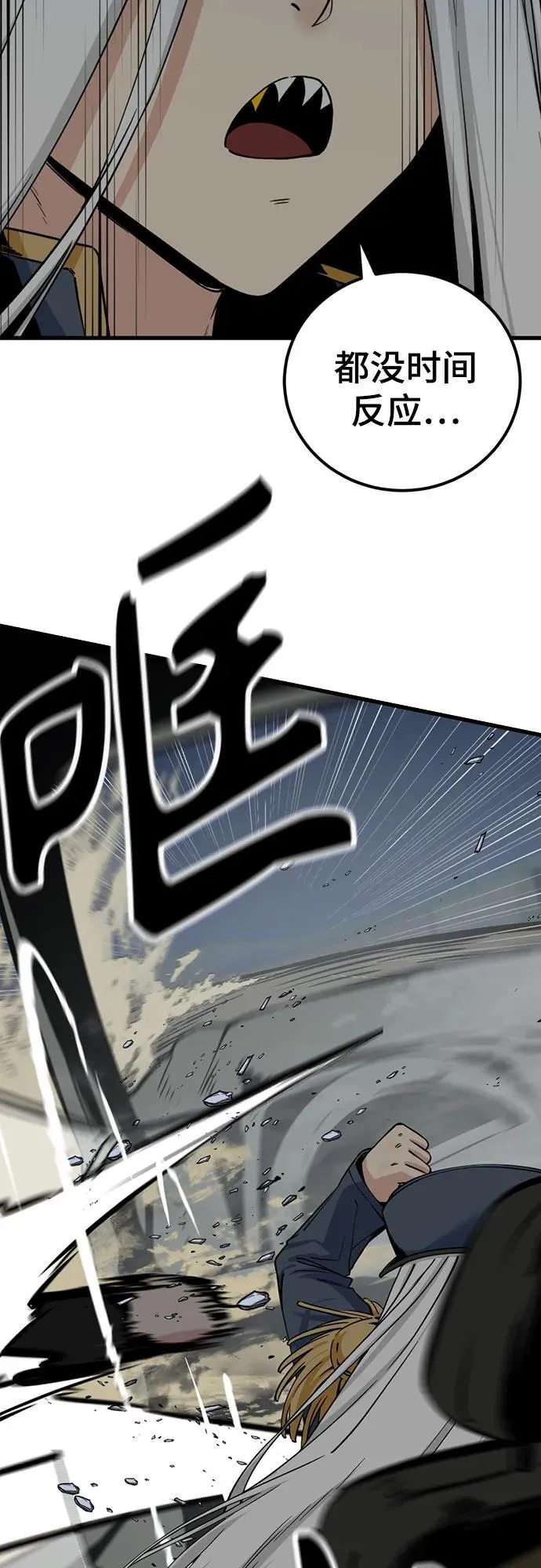 第186话 第75页