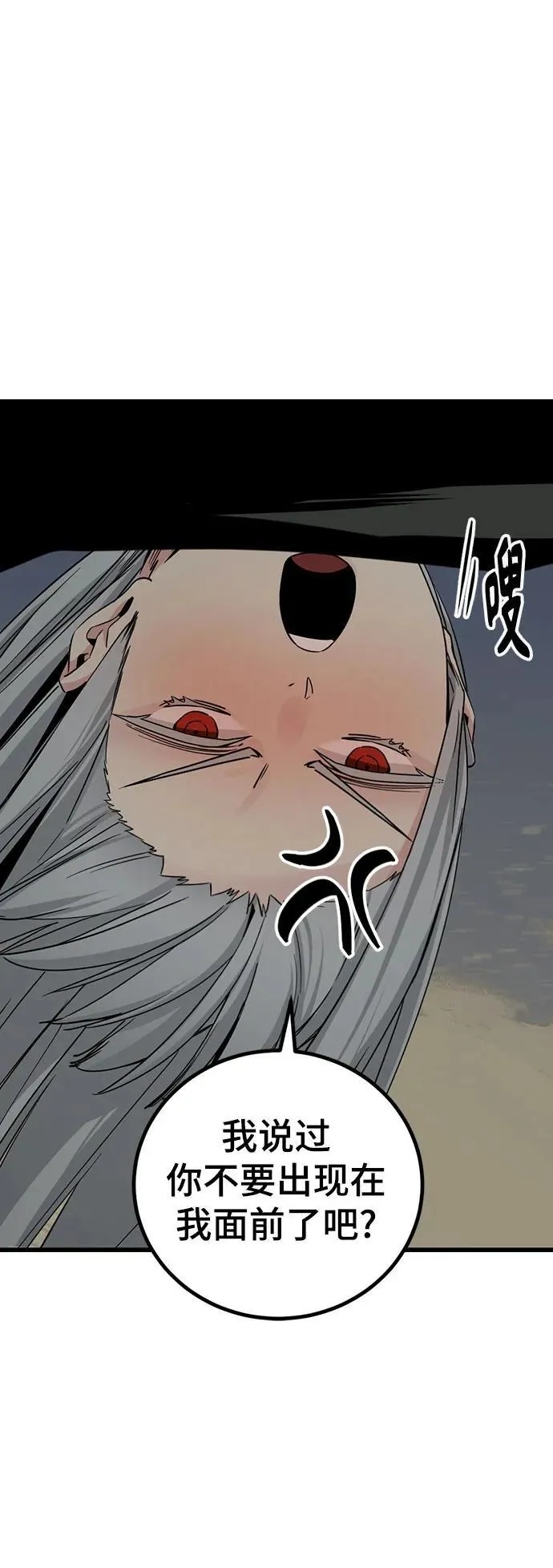 第186话 第77页