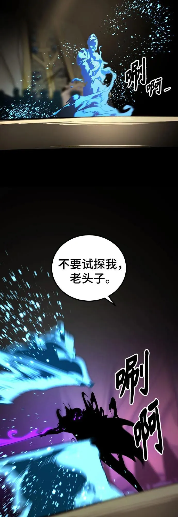 第186话 第83页