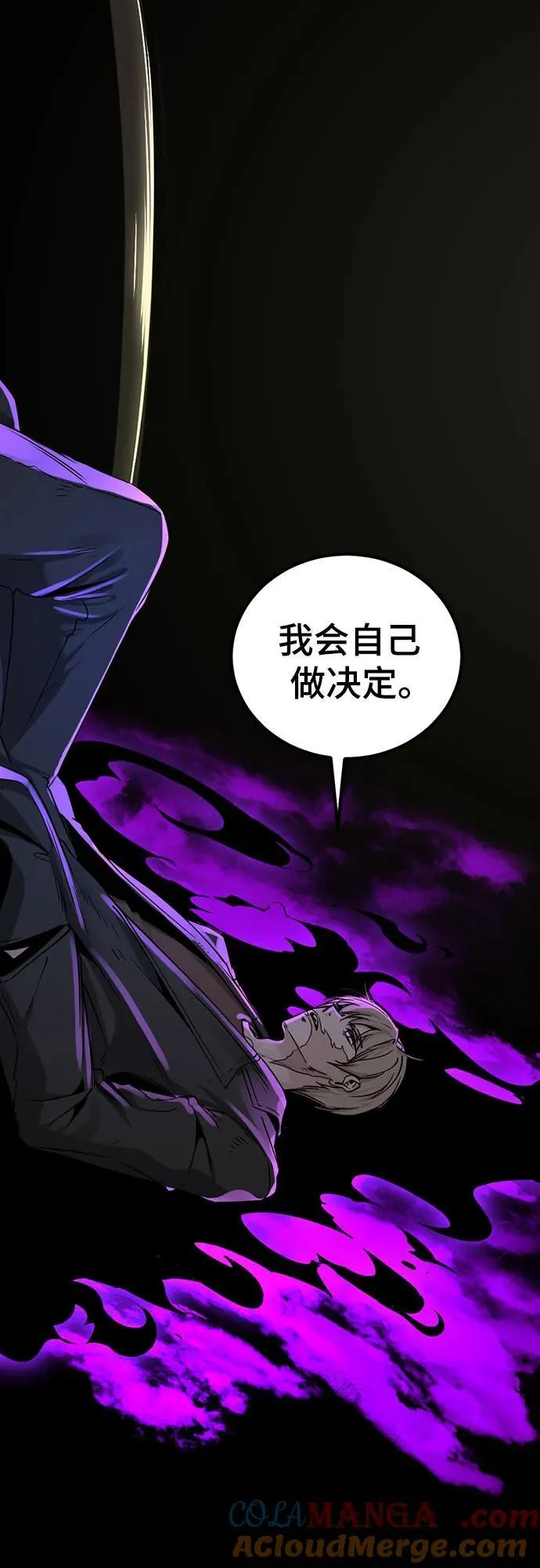 第186话 第85页