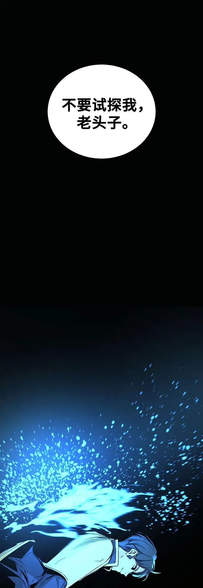 第187话 第2页
