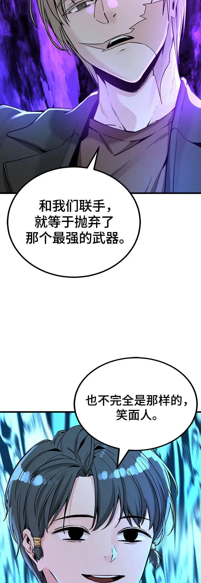 第187话 第5页