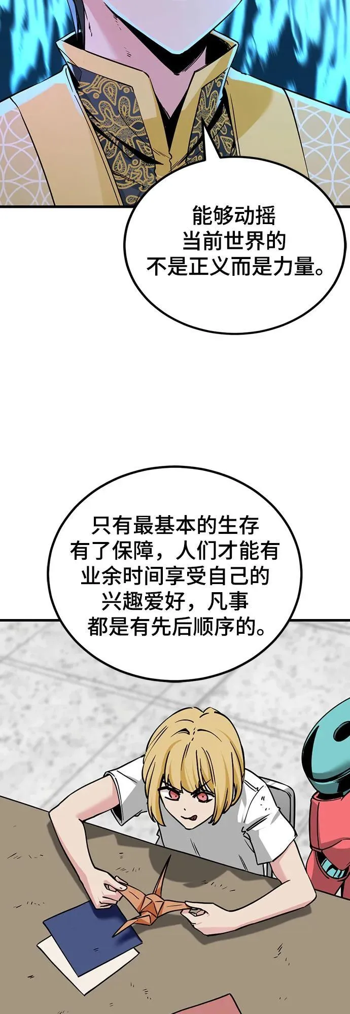 第187话 第6页