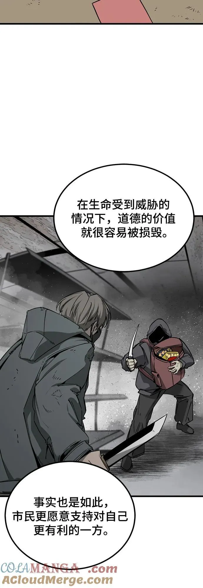 第187话 第7页