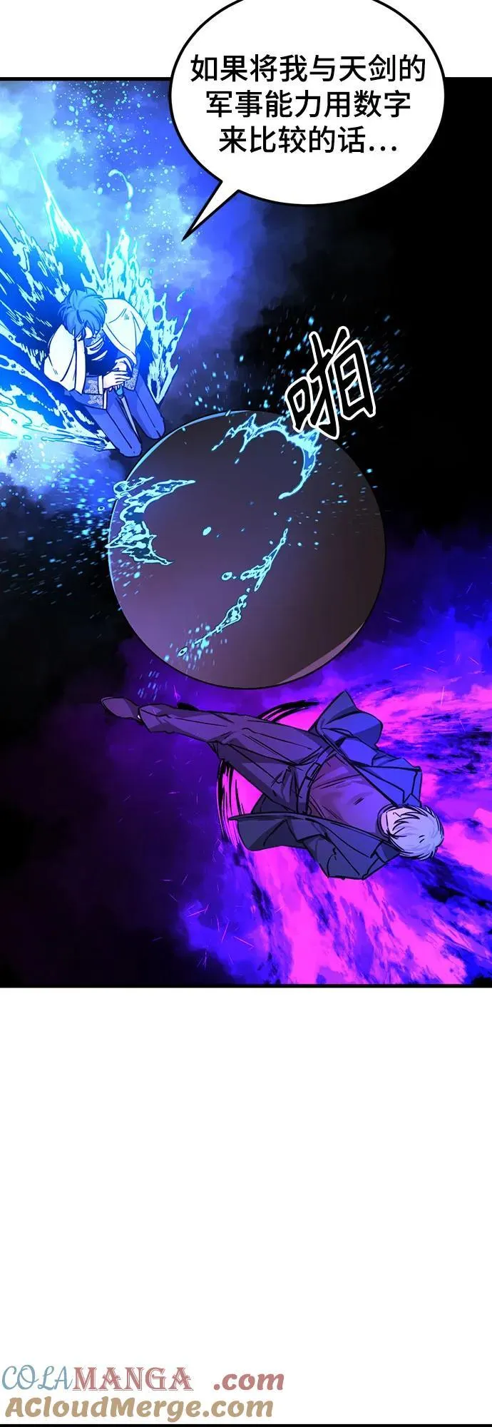第187话 第10页