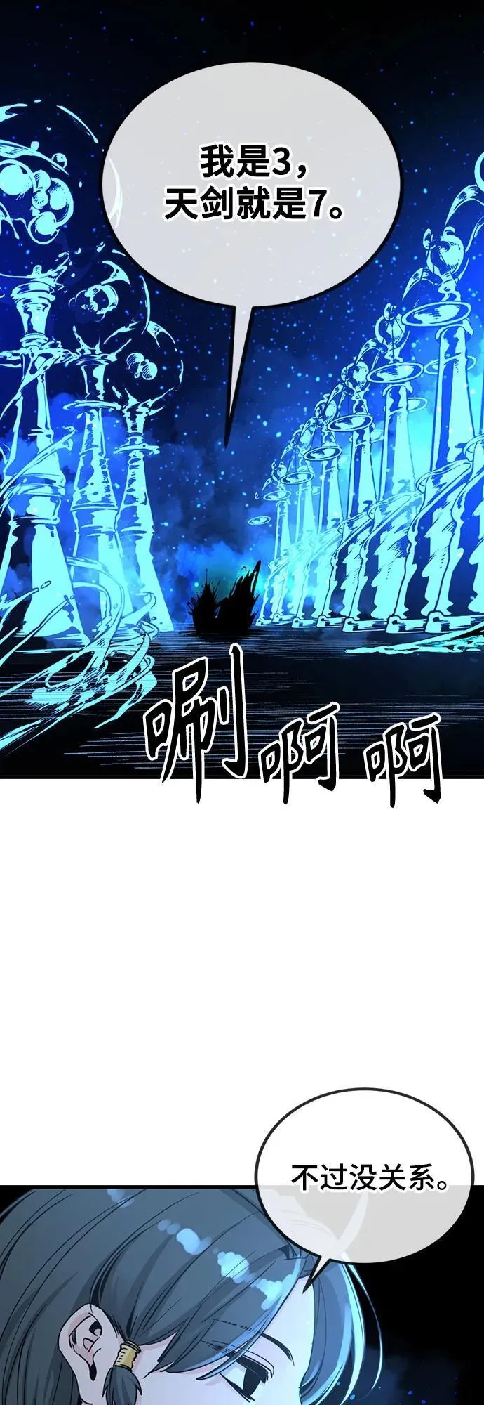 第187话 第11页