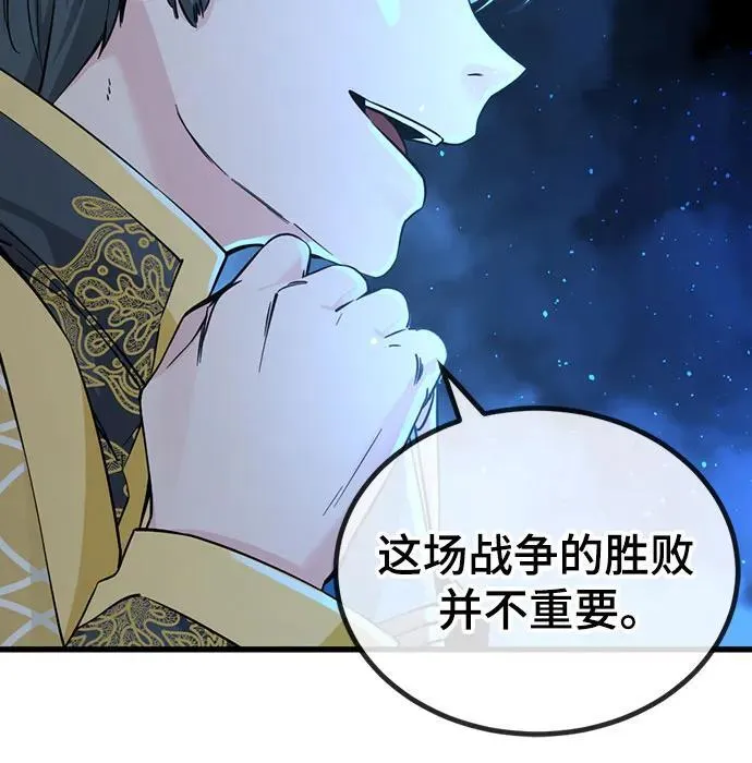 第187话 第12页