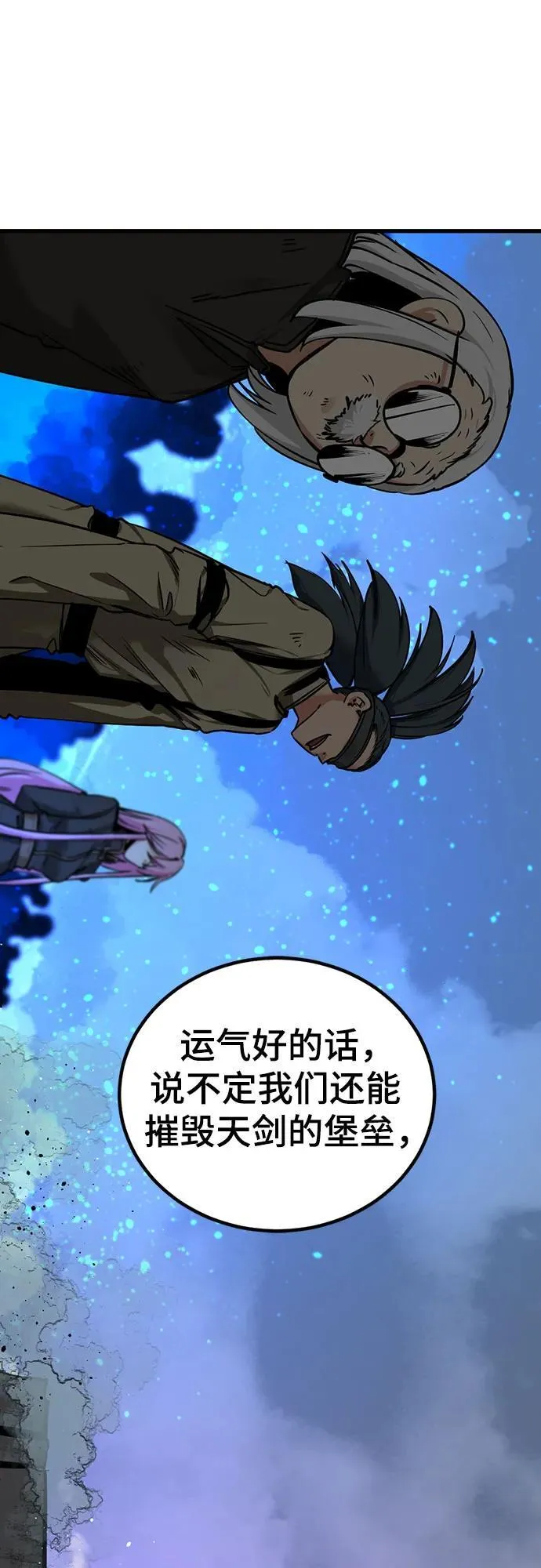 第187话 第17页