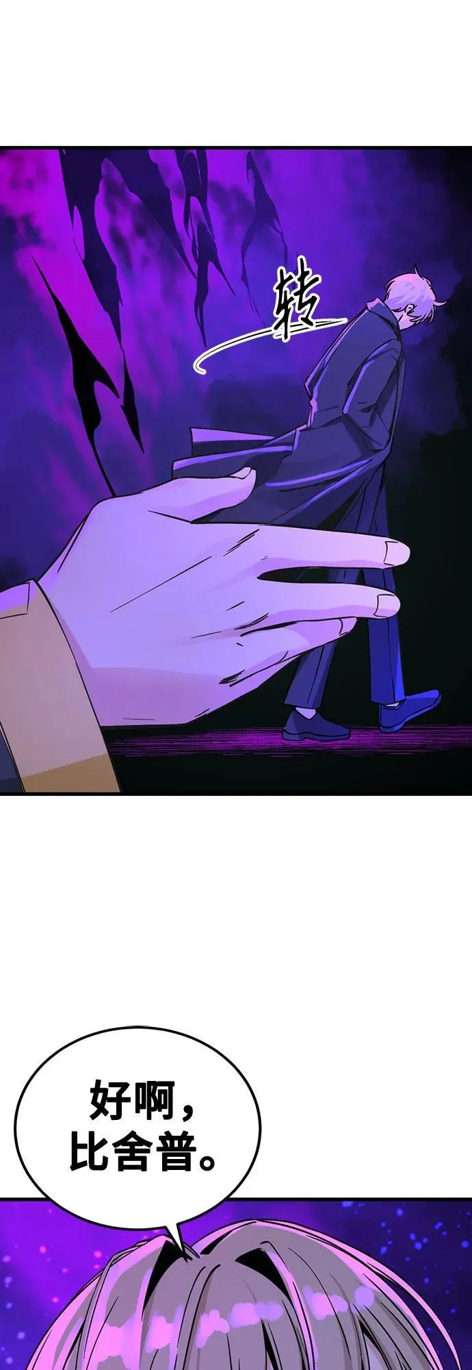 第187话 第21页