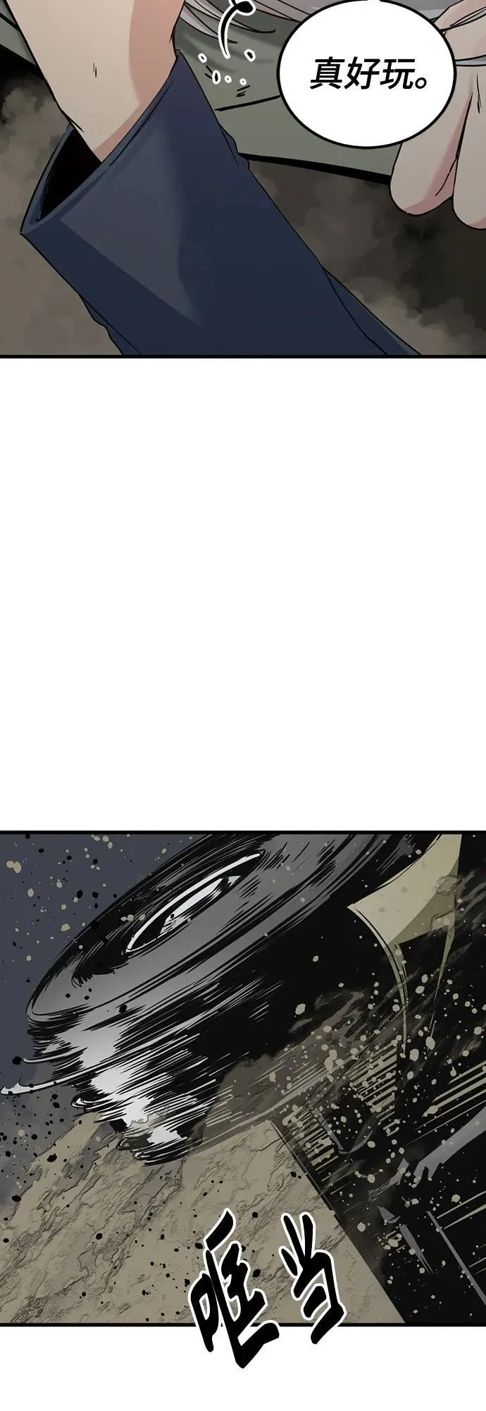 第187话 第30页