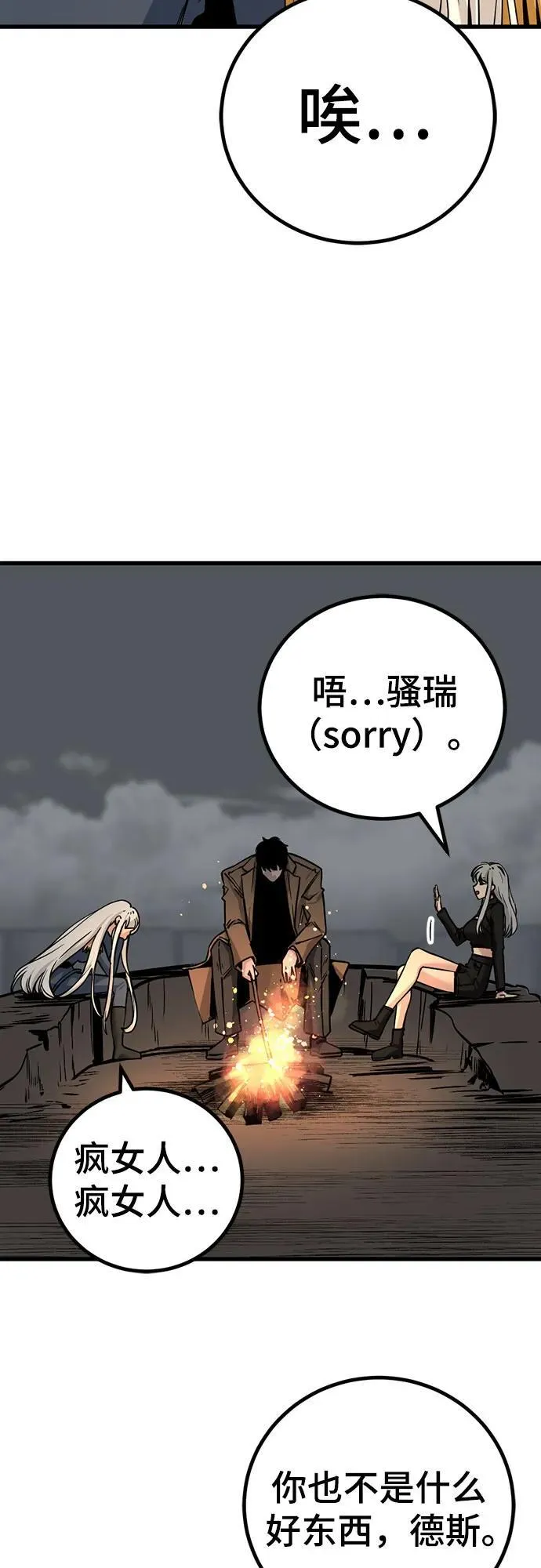 第187话 第48页