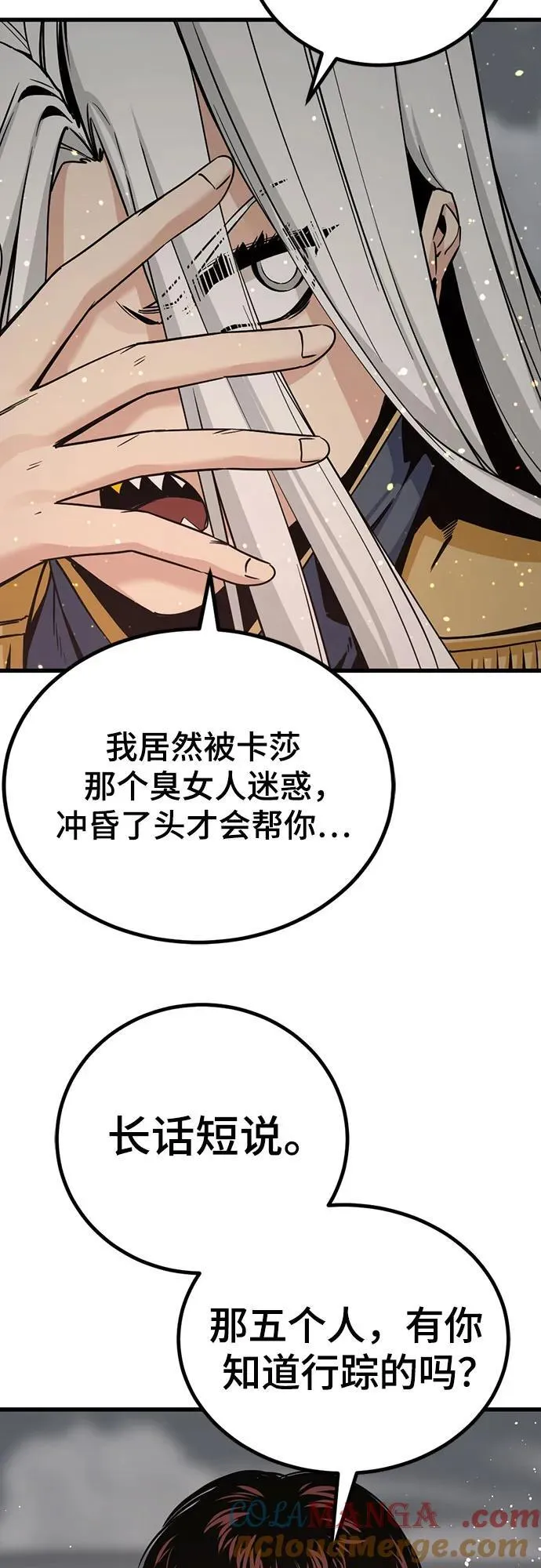 第187话 第49页