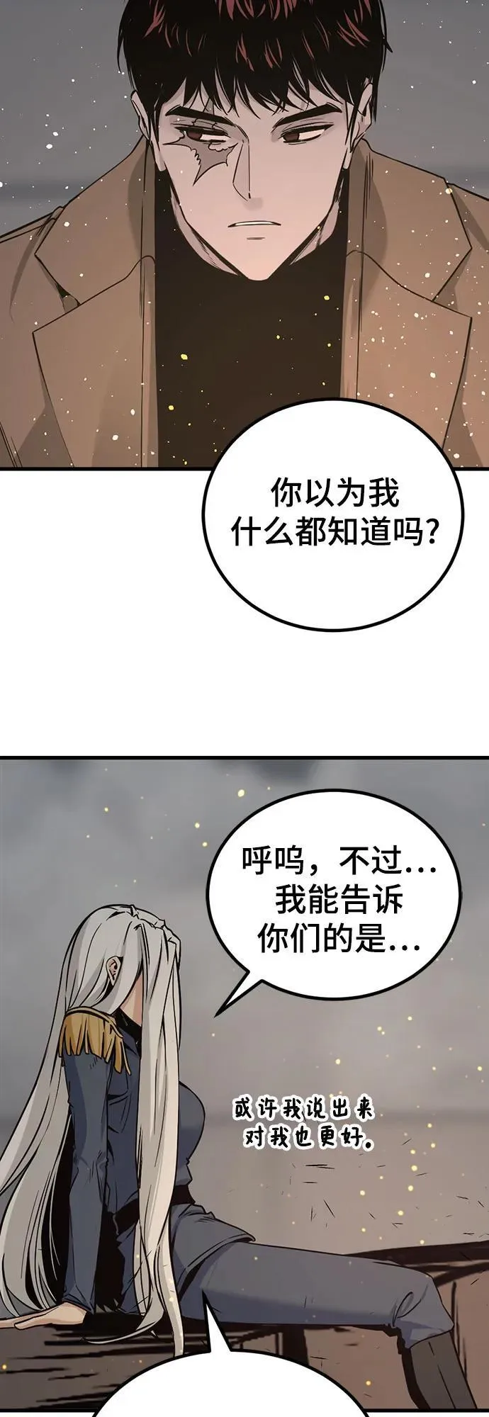 第187话 第50页