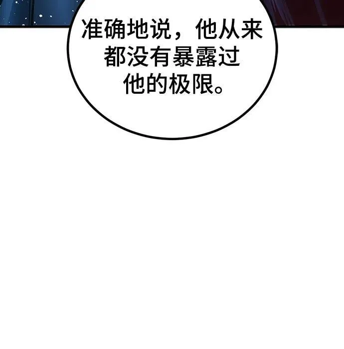 第187话 第53页