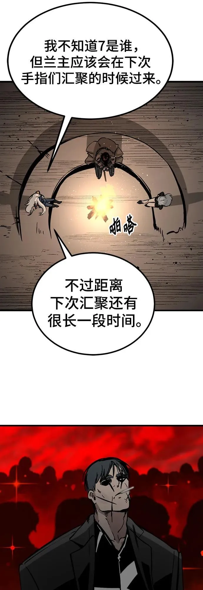 第187话 第54页