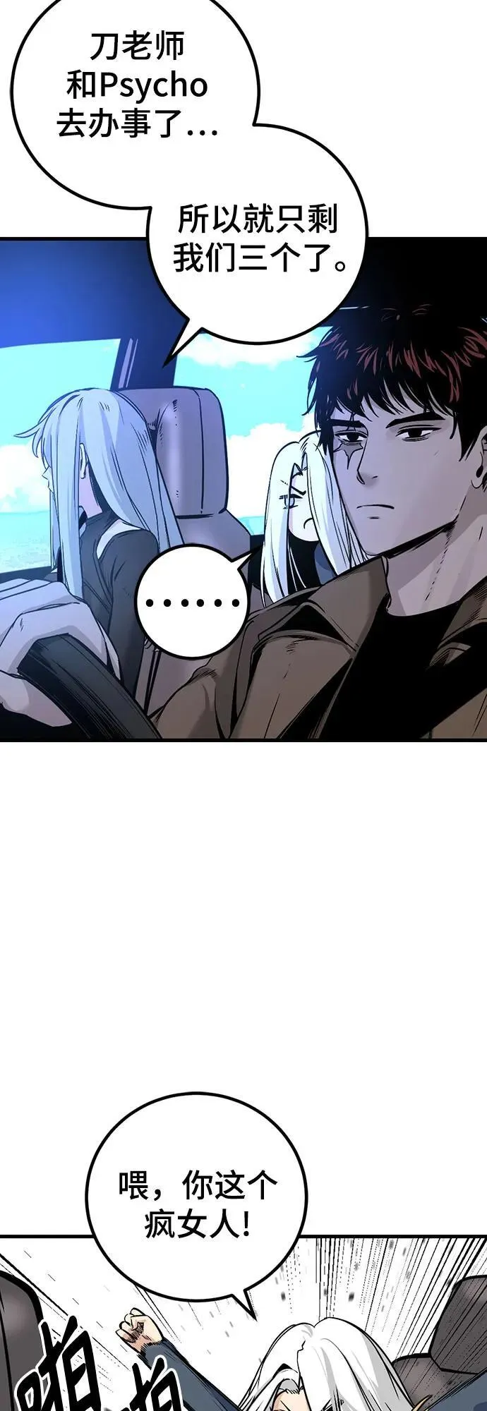 第187话 第60页