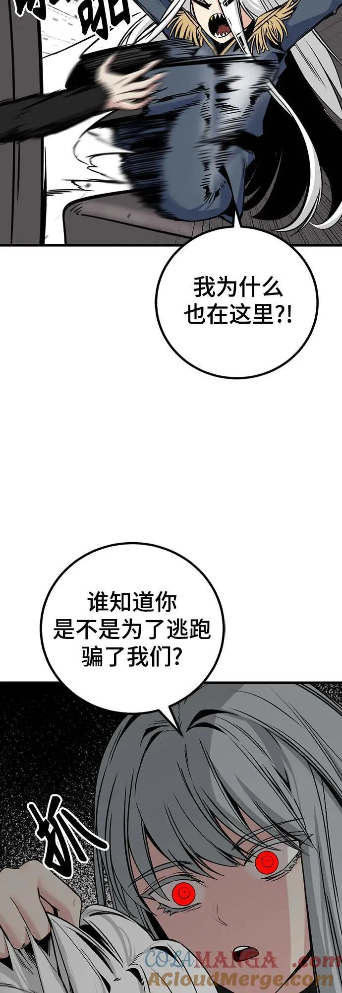 第187话 第61页