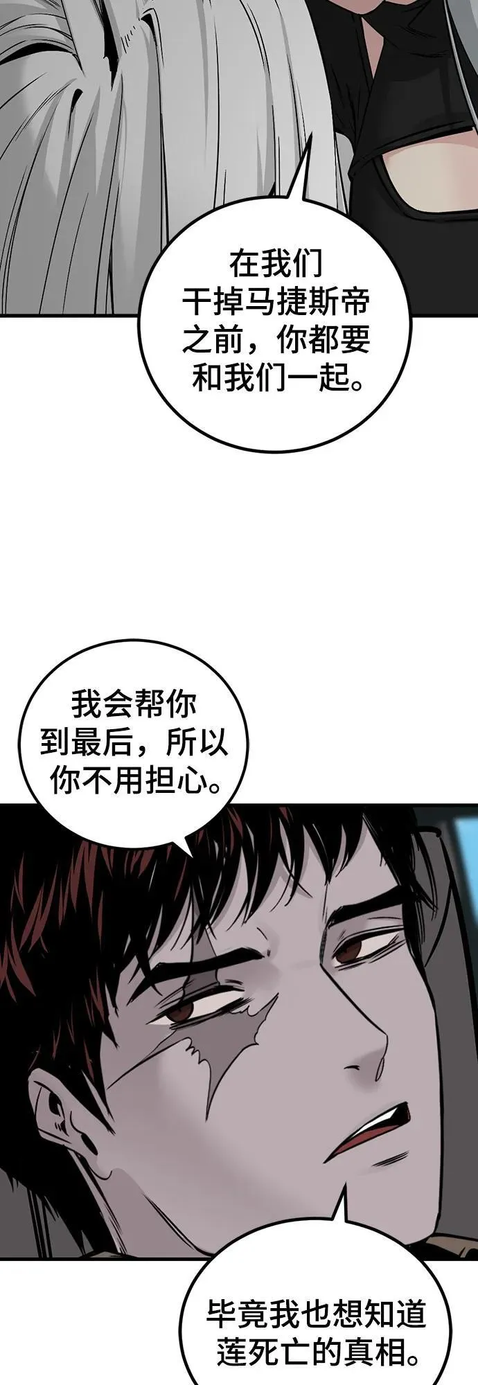 第187话 第62页