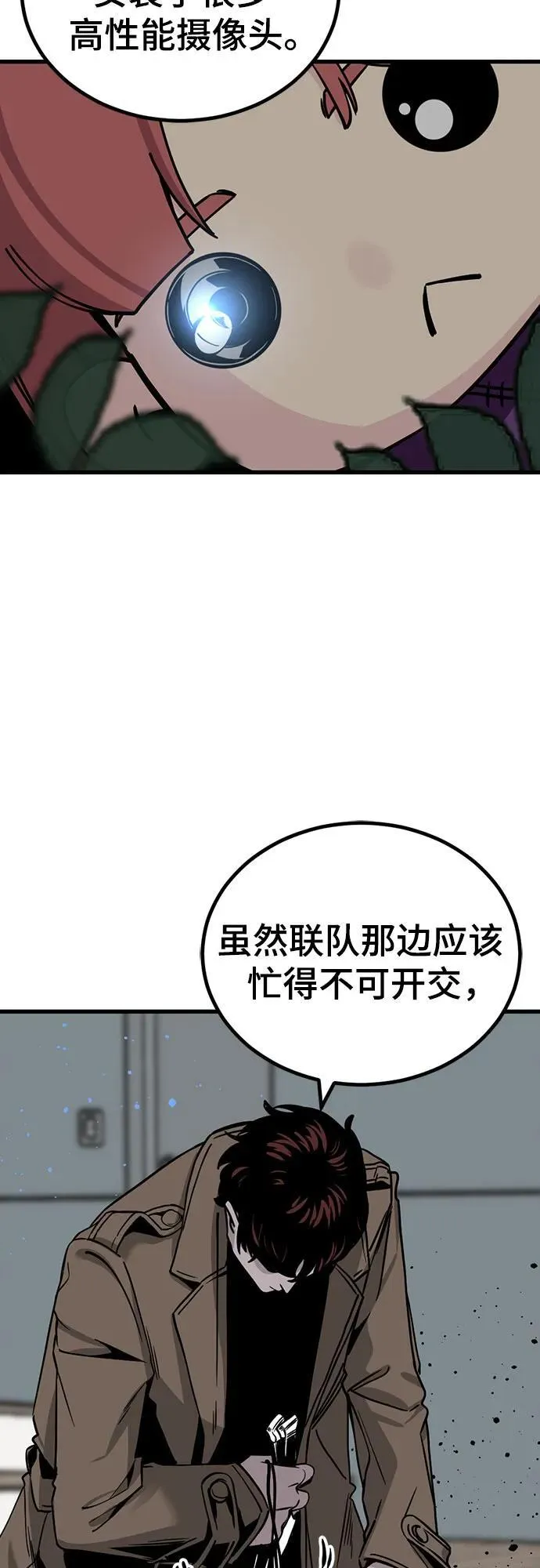第187话 第71页