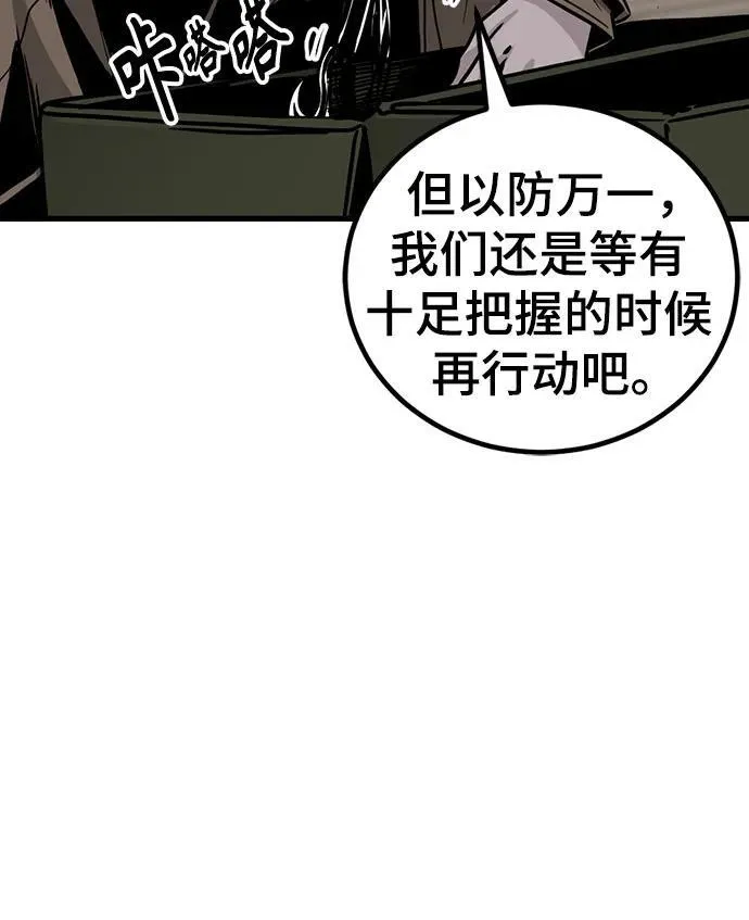 第187话 第72页