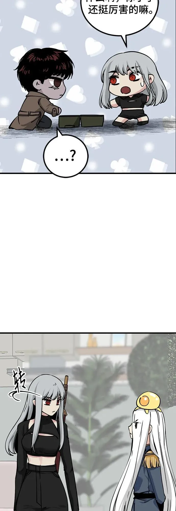 第187话 第74页