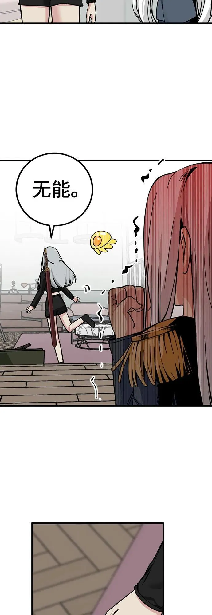 第187话 第75页