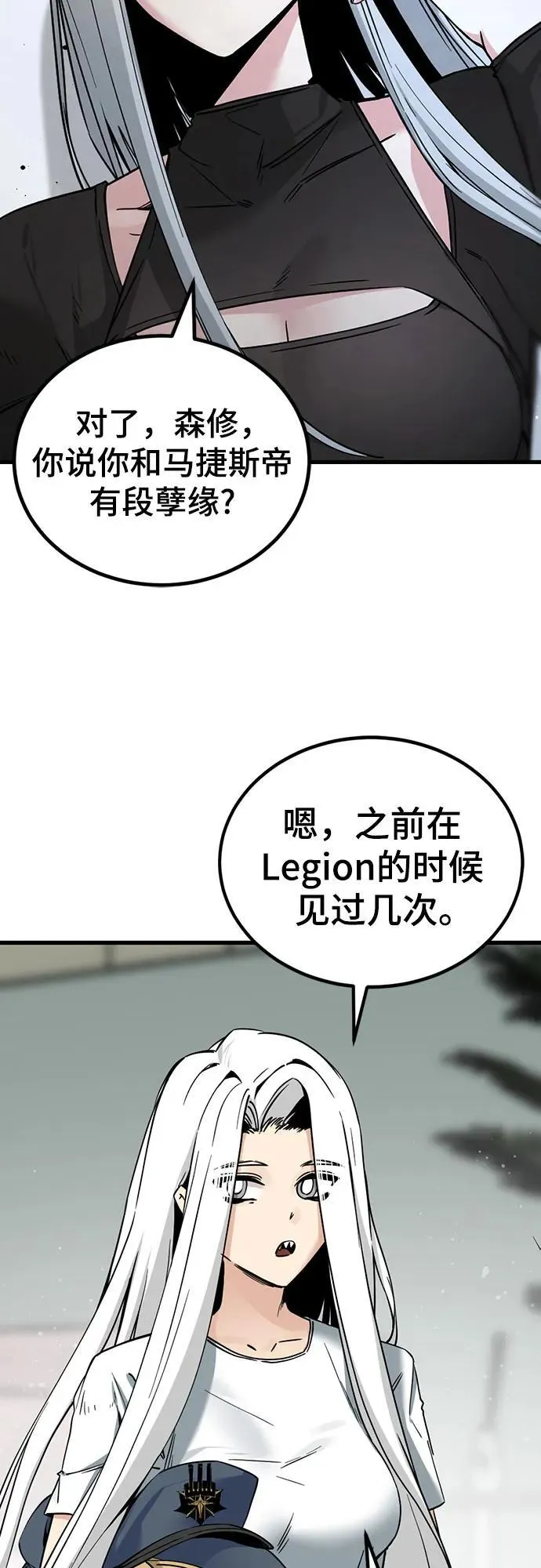 第188话 第6页