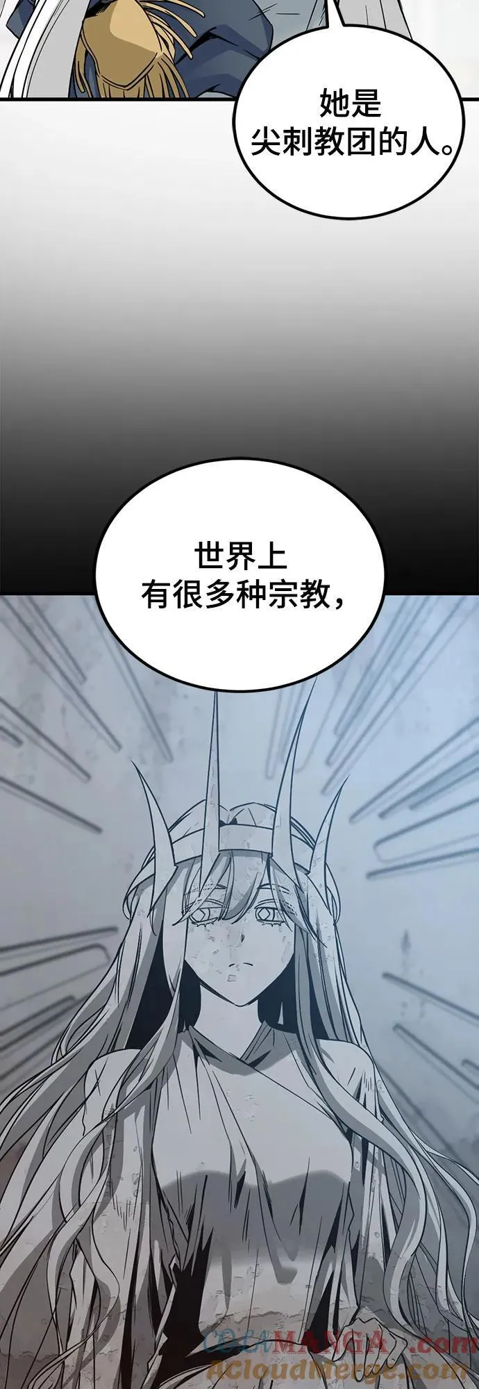 第188话 第7页