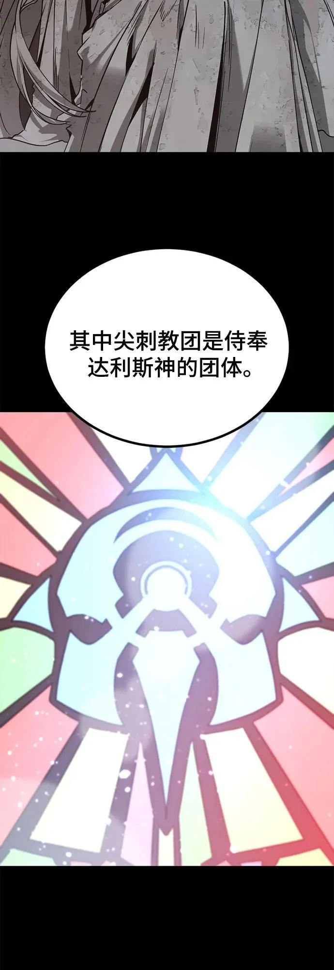 第188话 第8页