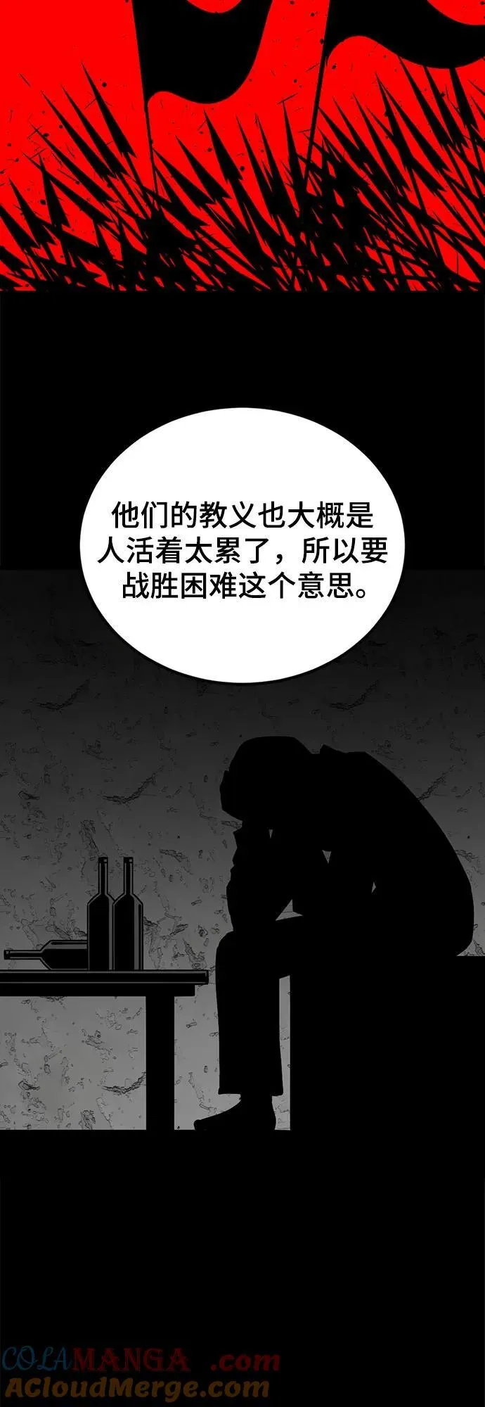 第188话 第10页