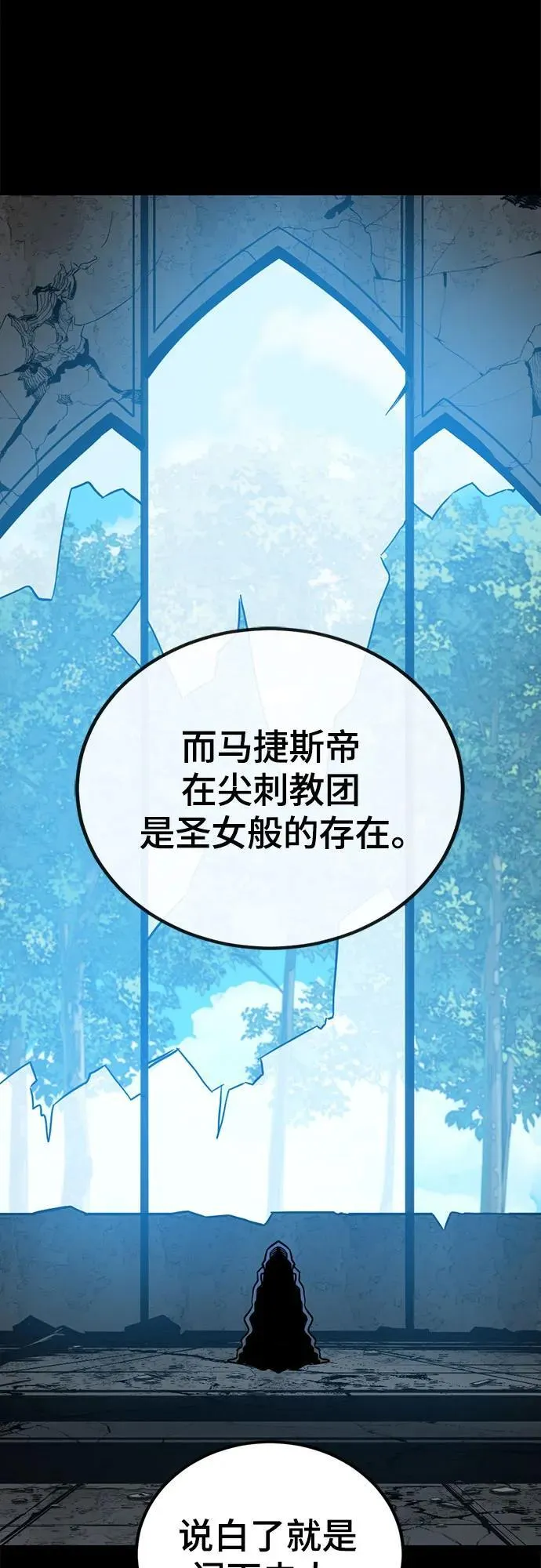第188话 第11页