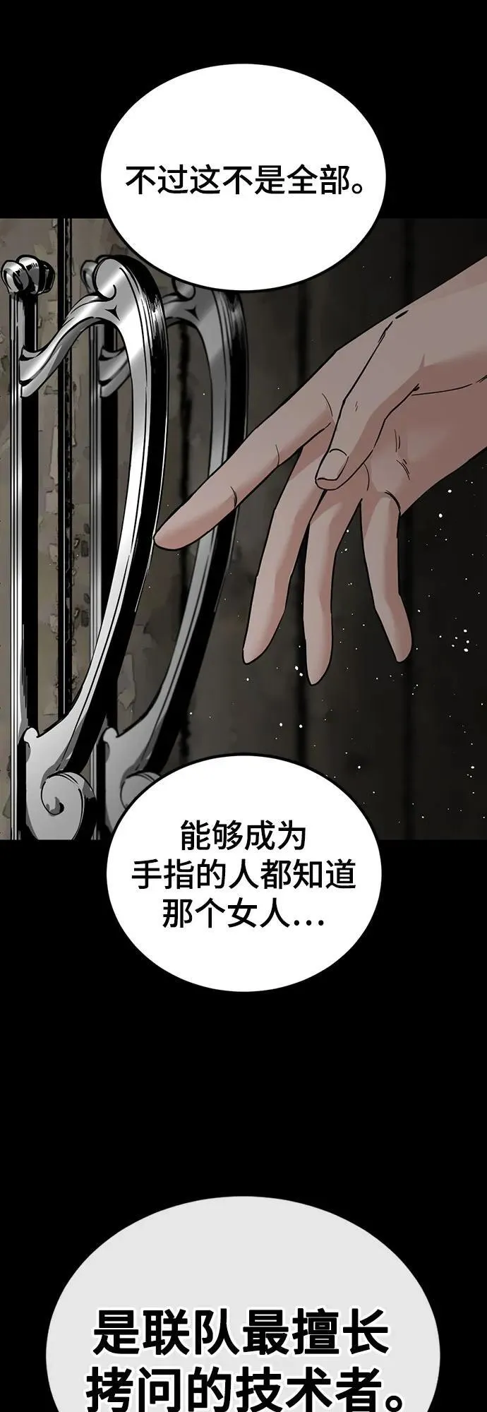 第188话 第14页