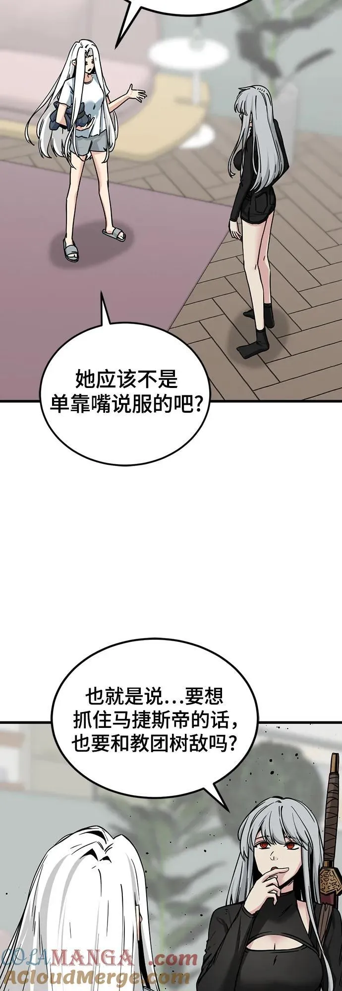 第188话 第16页