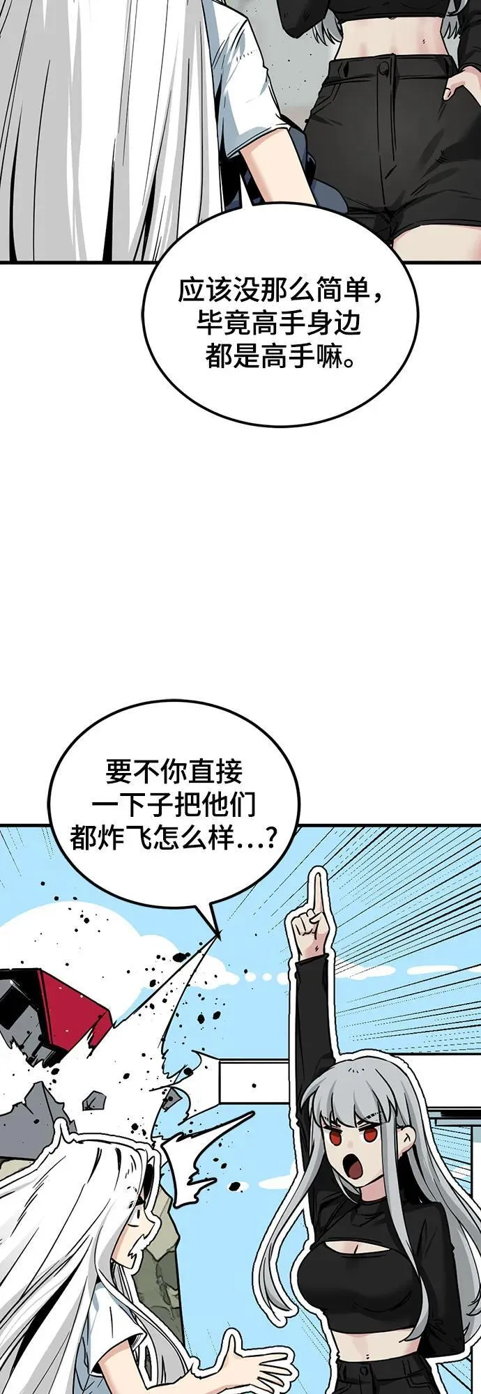 第188话 第17页