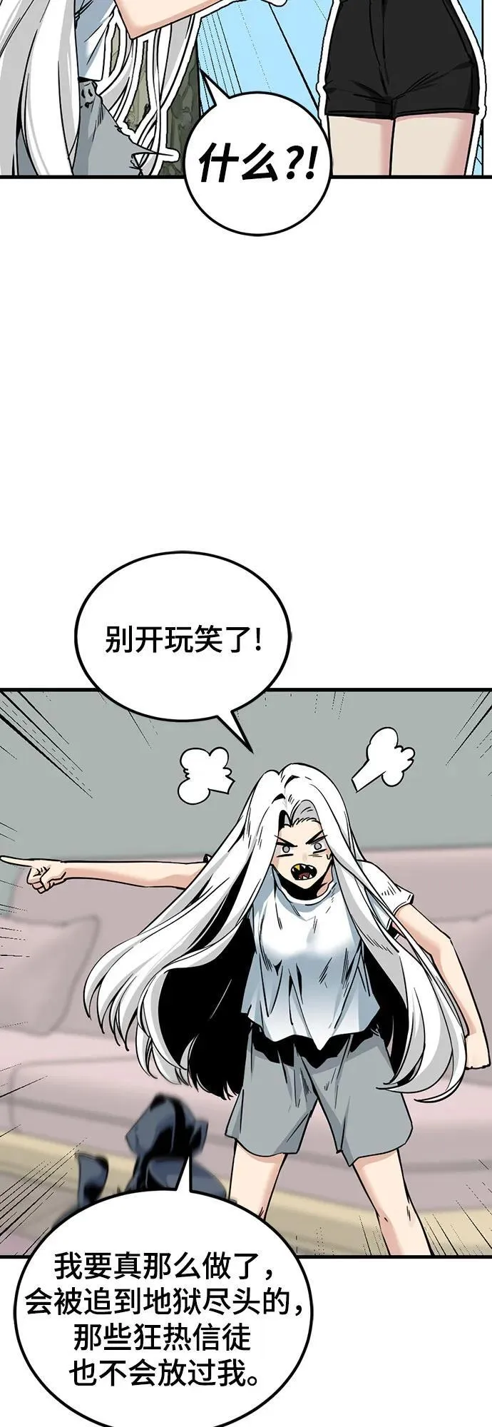 第188话 第18页