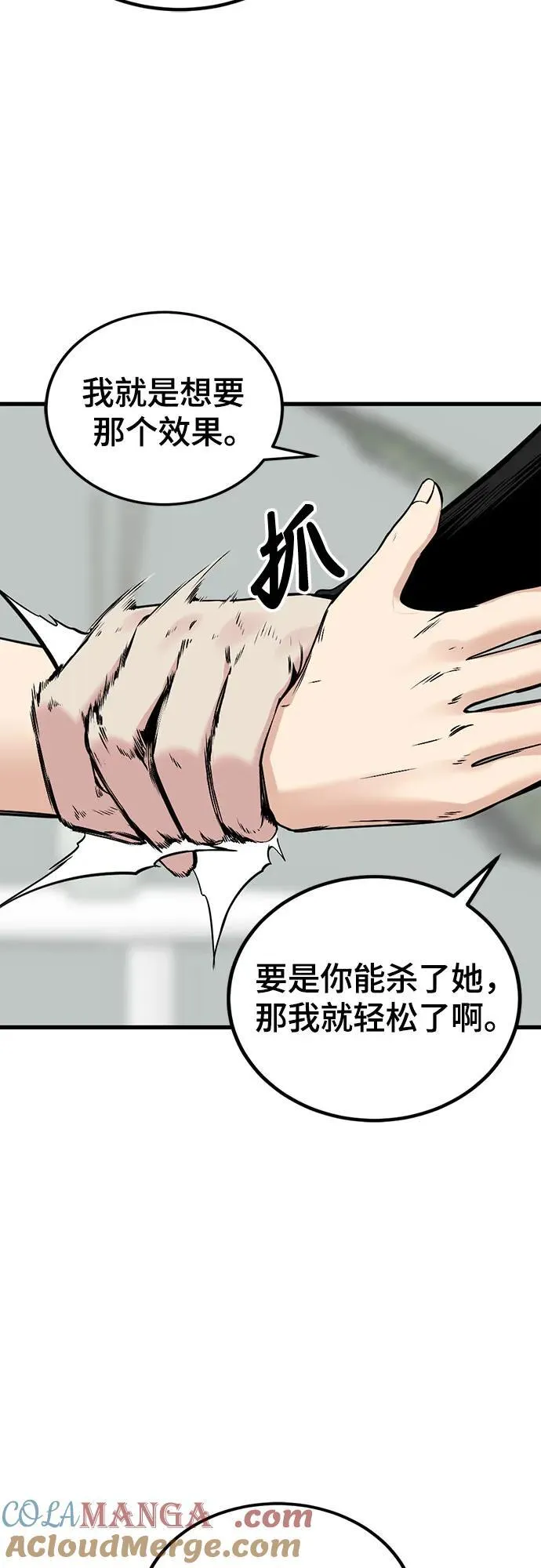 第188话 第19页