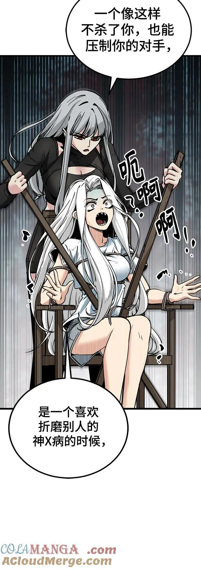 第188话 第22页