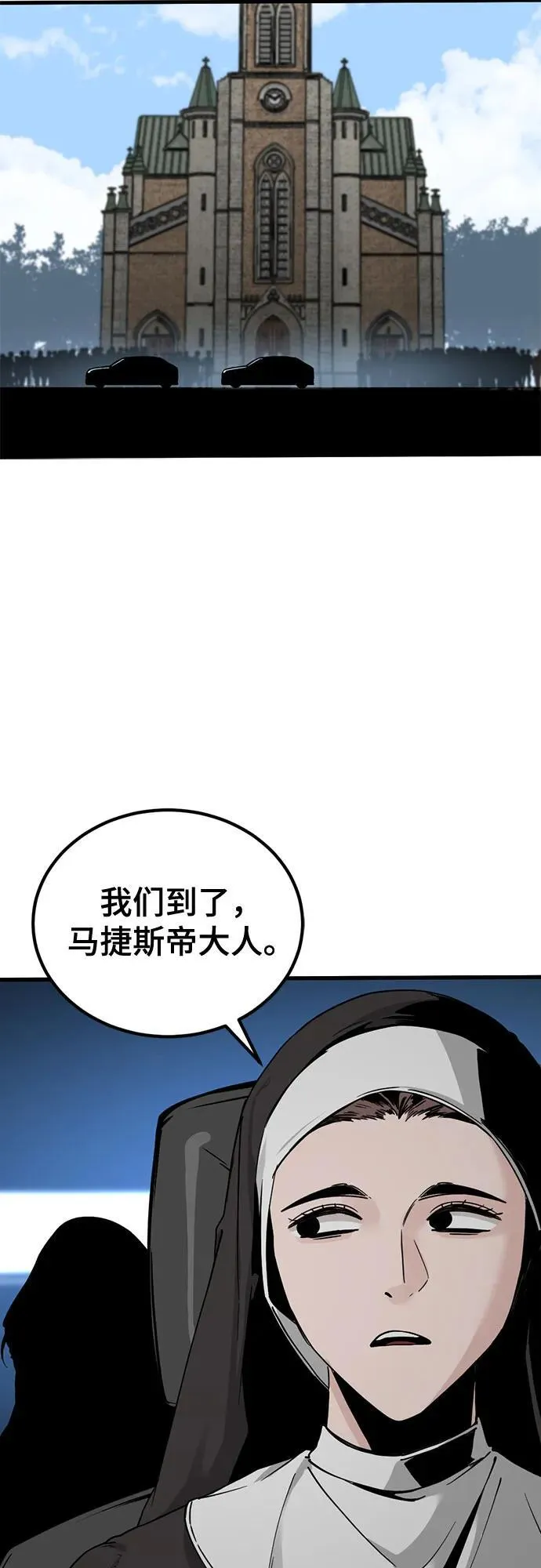 第188话 第30页