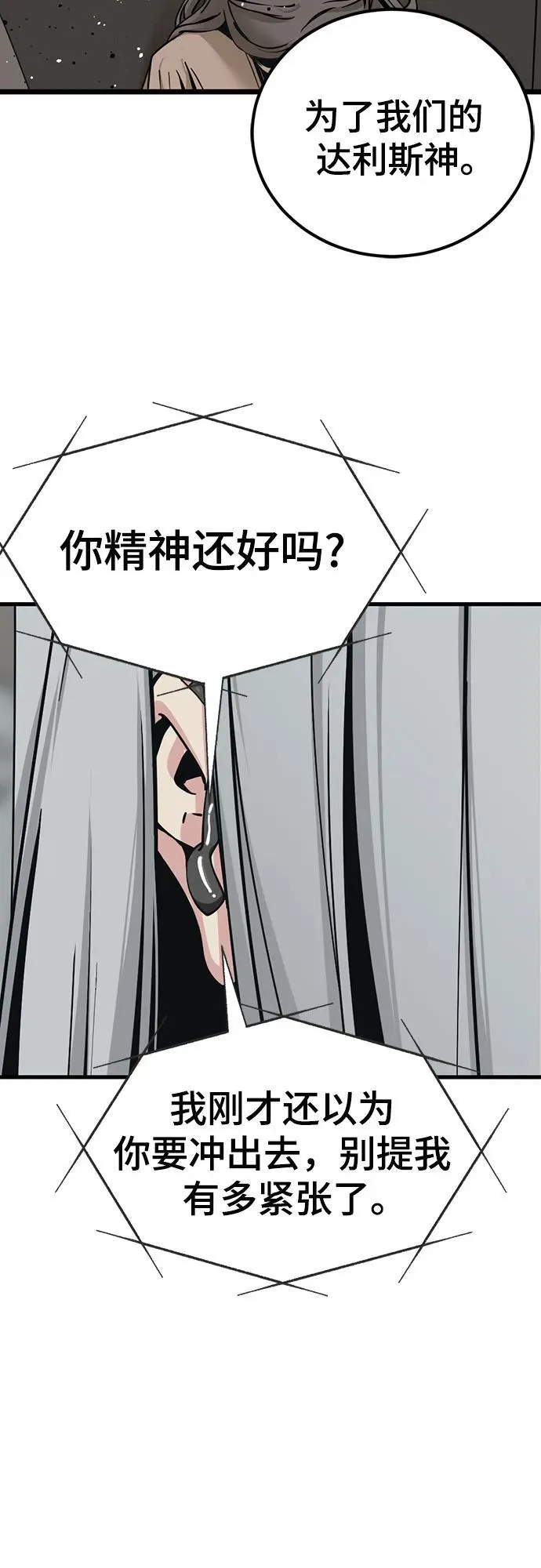 第188话 第42页