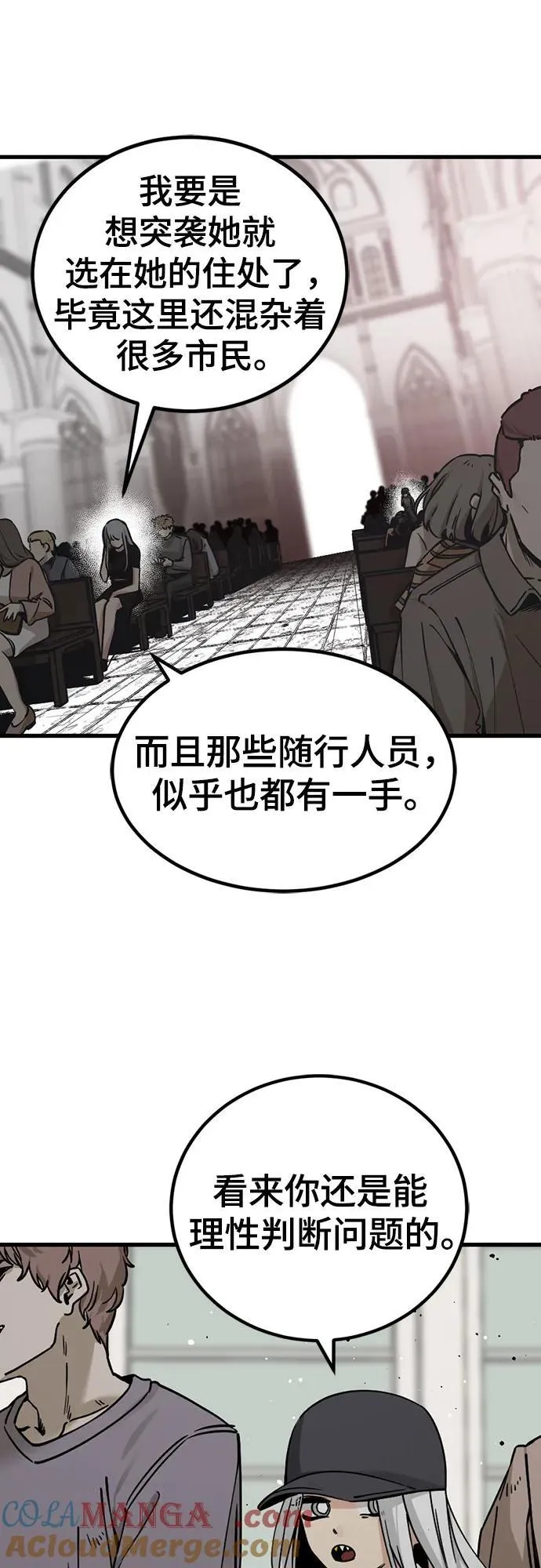 第188话 第43页