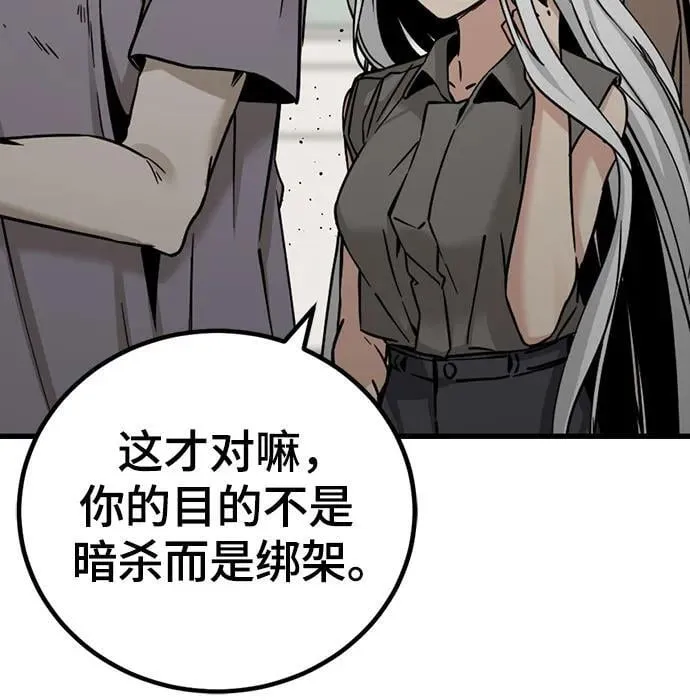 第188话 第44页