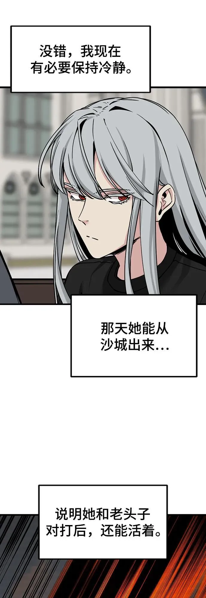 第188话 第45页