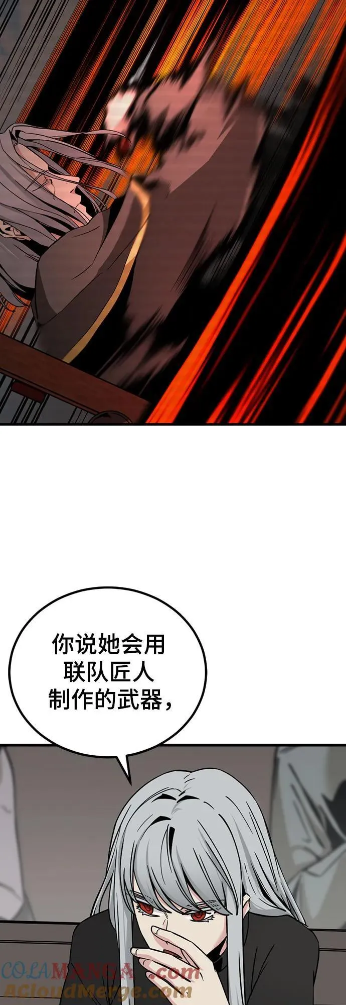 第188话 第46页