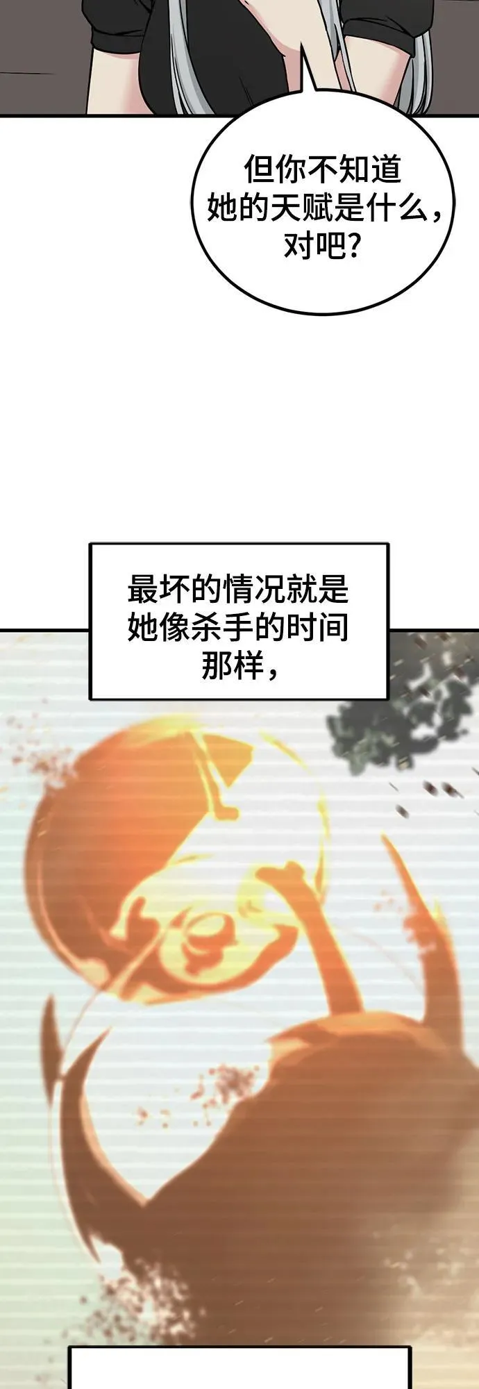 第188话 第47页