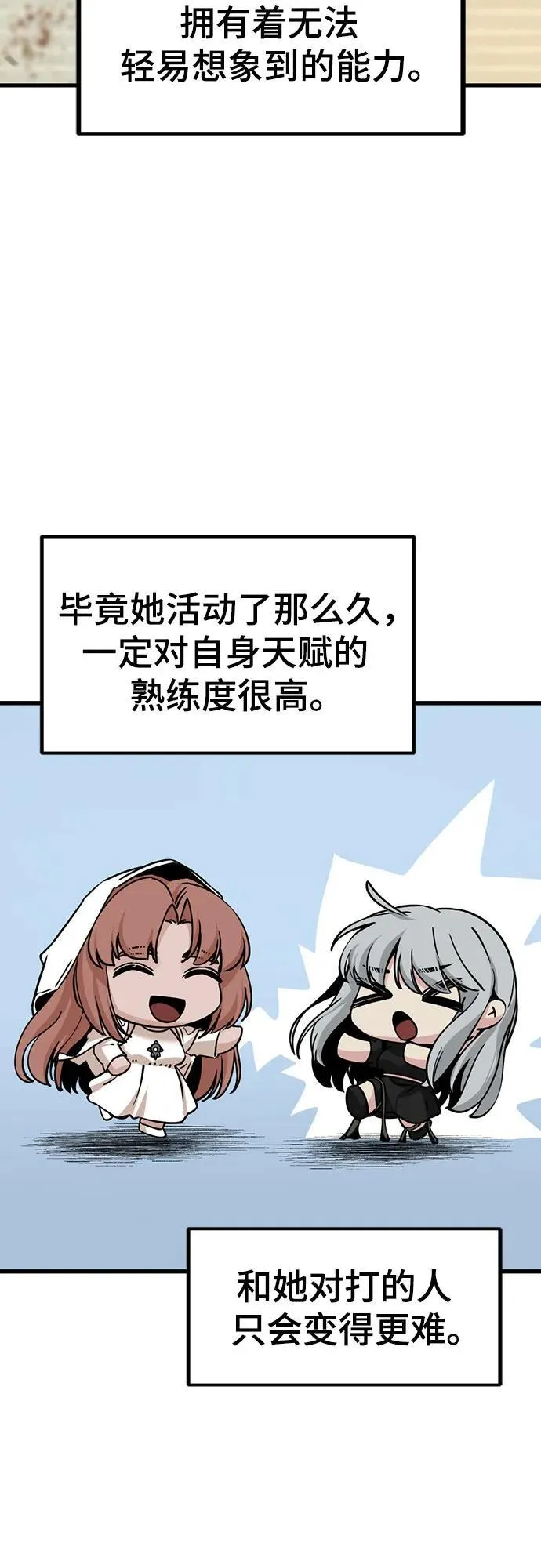 第188话 第48页
