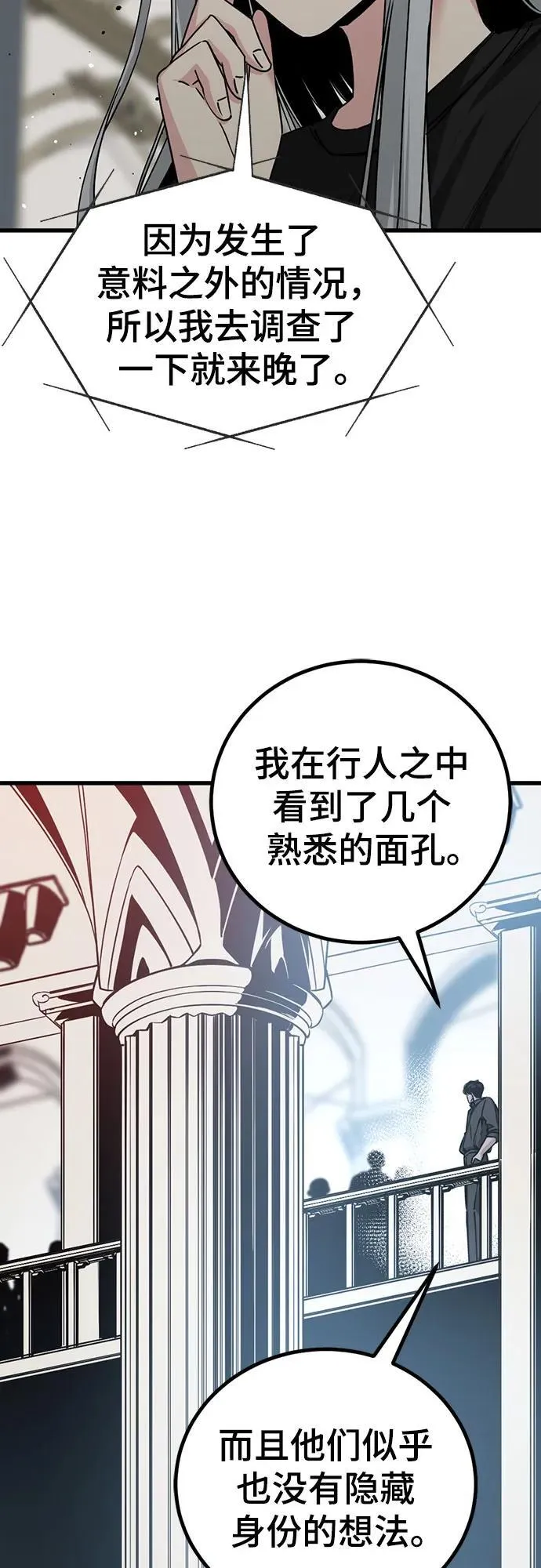 第188话 第50页