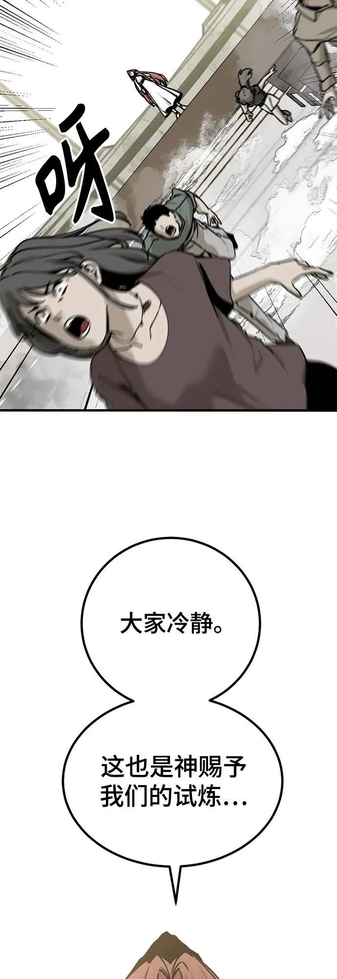 第188话 第54页
