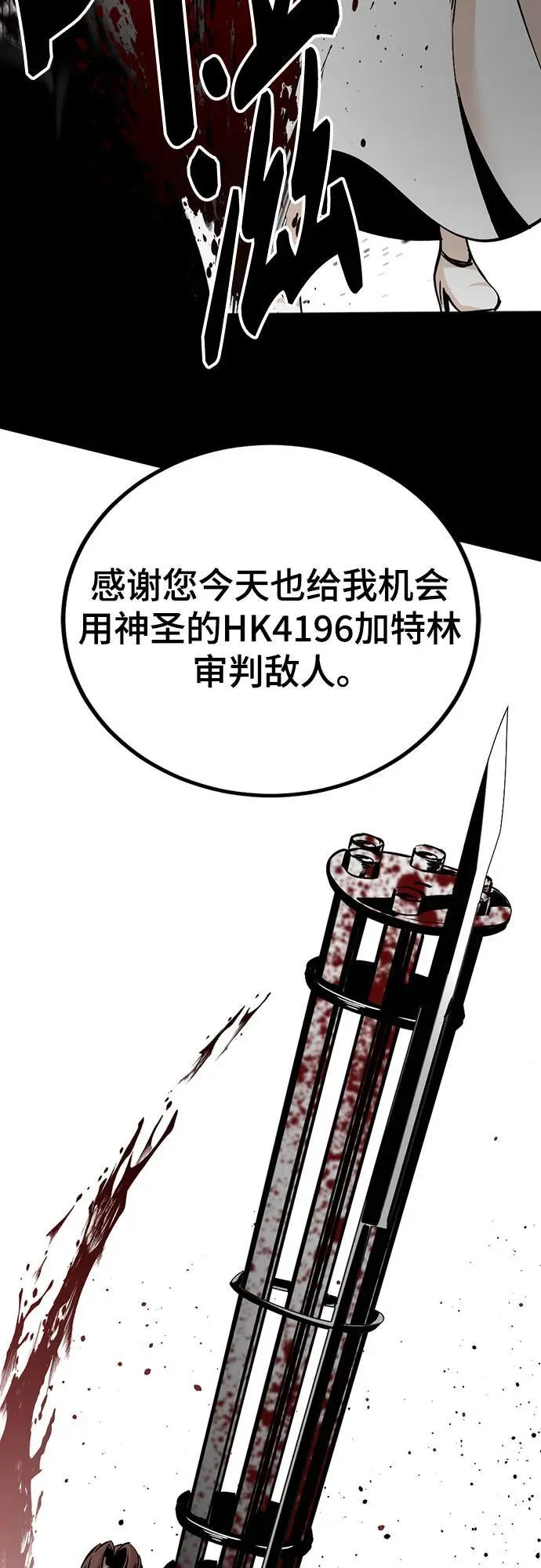 第188话 第63页