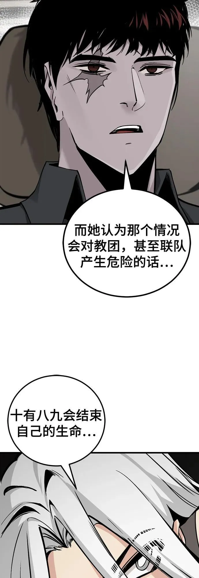 第189话 第17页